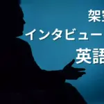 【自作英語教材】架空テックCEOインタビュー|AI×ヒューマノイド時代を語る|YouTube動画教材第2回